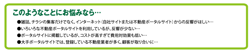 このようなことにお悩みなら…