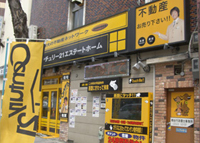 センチュリー２１エステートホーム神戸店外観