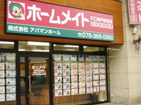 ホームメイトFC神戸駅前店外観