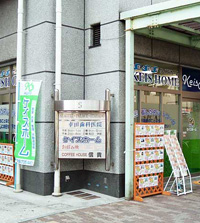 ケイズホーム売買営業部外観